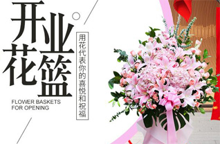 山西运城平陆县圣人涧镇北吕村花篮配送